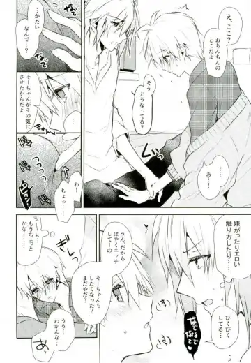 [Tsune Yoshi] Kisu Dake Ja Tarinai Fhentai - Page 39