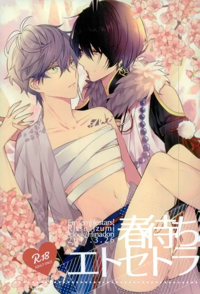 [Hinadori] Haru-machi etcetera Fhentai - Page 1