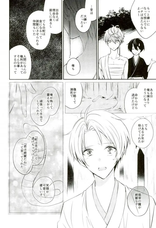 [Hinadori] Haru-machi etcetera Fhentai - Page 13