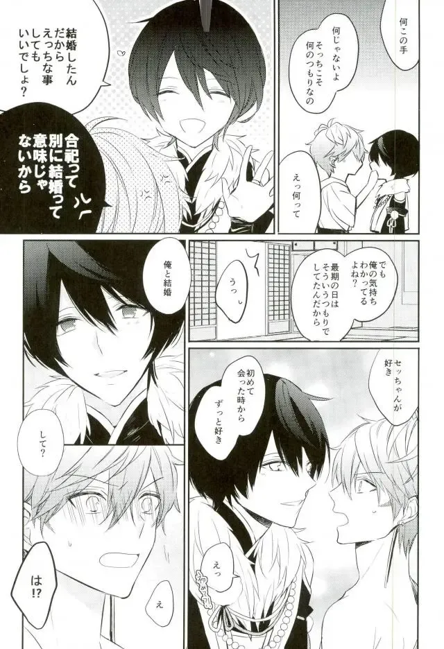 [Hinadori] Haru-machi etcetera Fhentai - Page 25