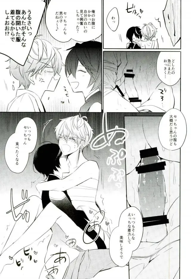 [Hinadori] Haru-machi etcetera Fhentai - Page 31