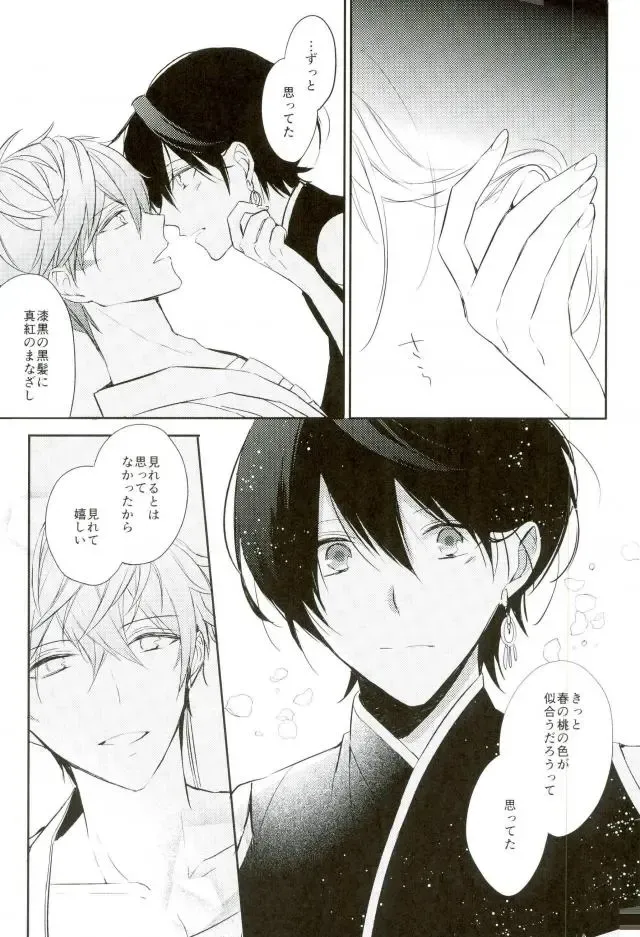 [Hinadori] Haru-machi etcetera Fhentai - Page 39