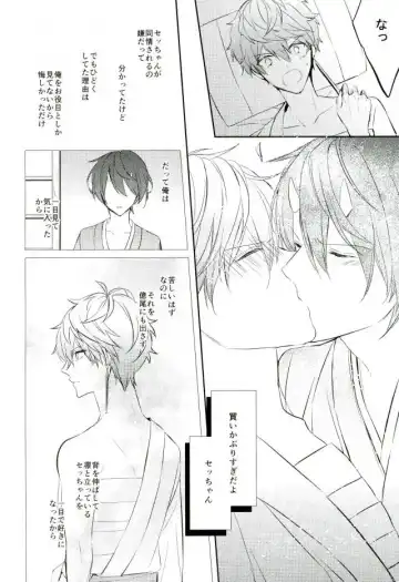 [Hinadori] Haru-machi etcetera Fhentai - Page 19