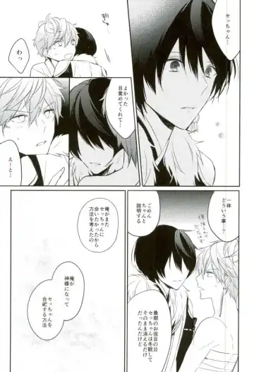 [Hinadori] Haru-machi etcetera Fhentai - Page 23