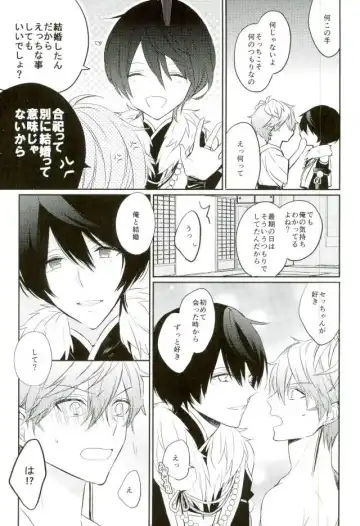 [Hinadori] Haru-machi etcetera Fhentai - Page 25