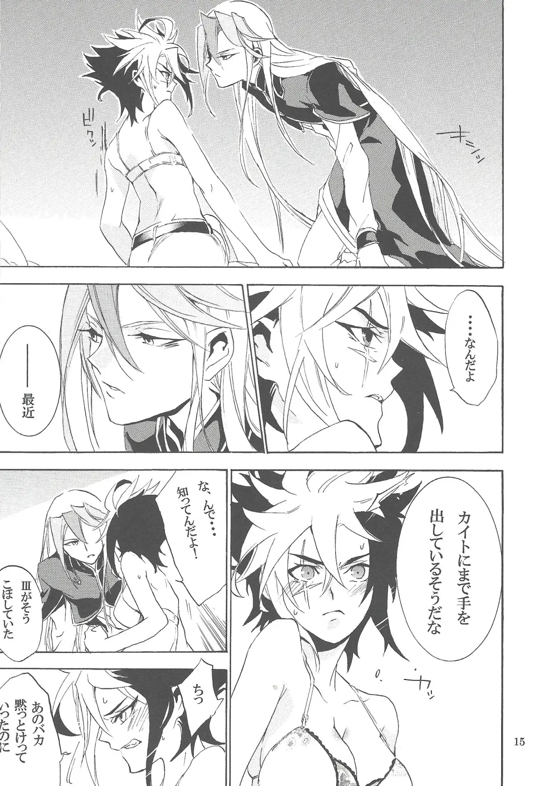 [Shiina Yu] Toron-san-chi no Gochoujo-sama Fhentai - Page 14