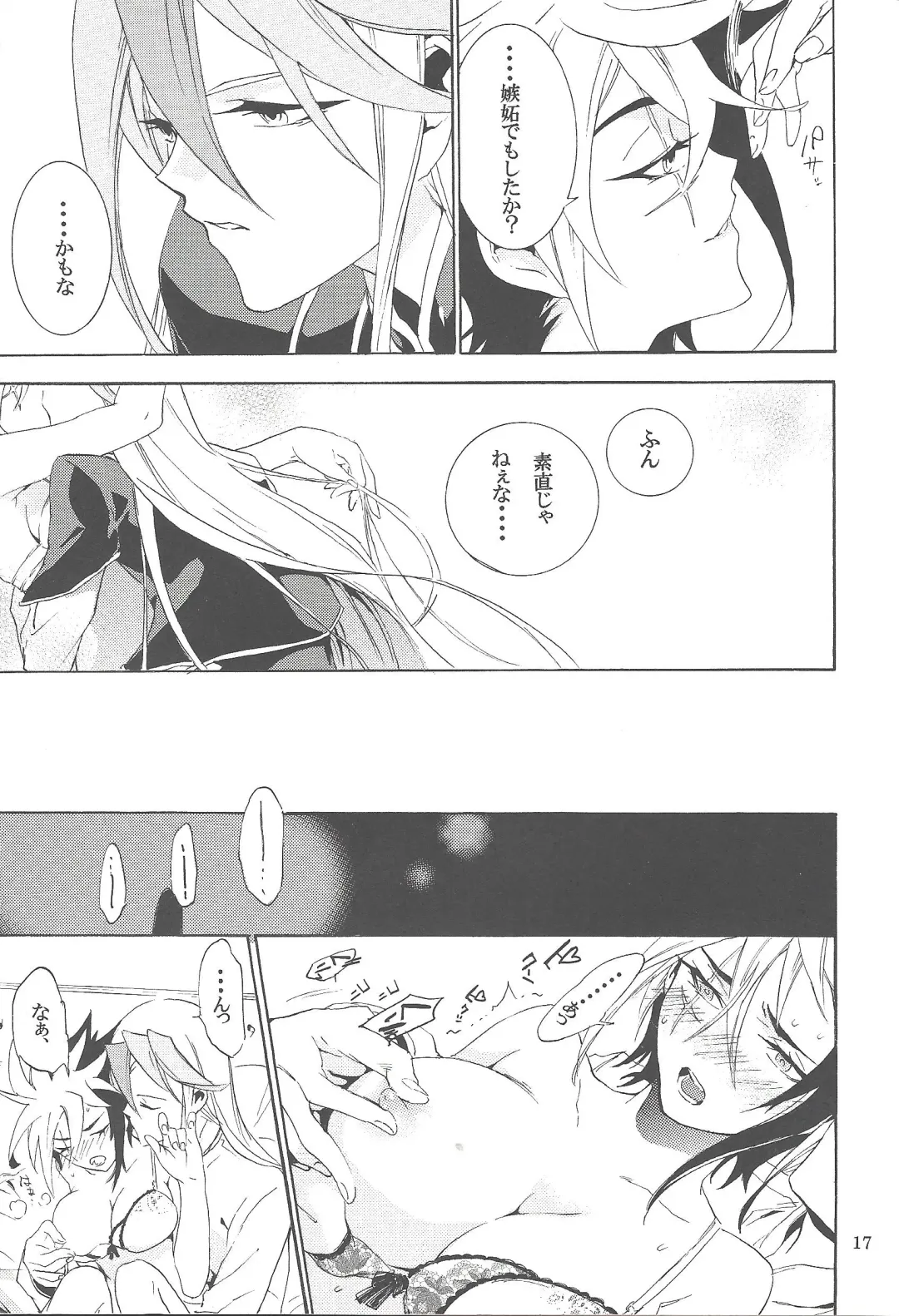 [Shiina Yu] Toron-san-chi no Gochoujo-sama Fhentai - Page 16