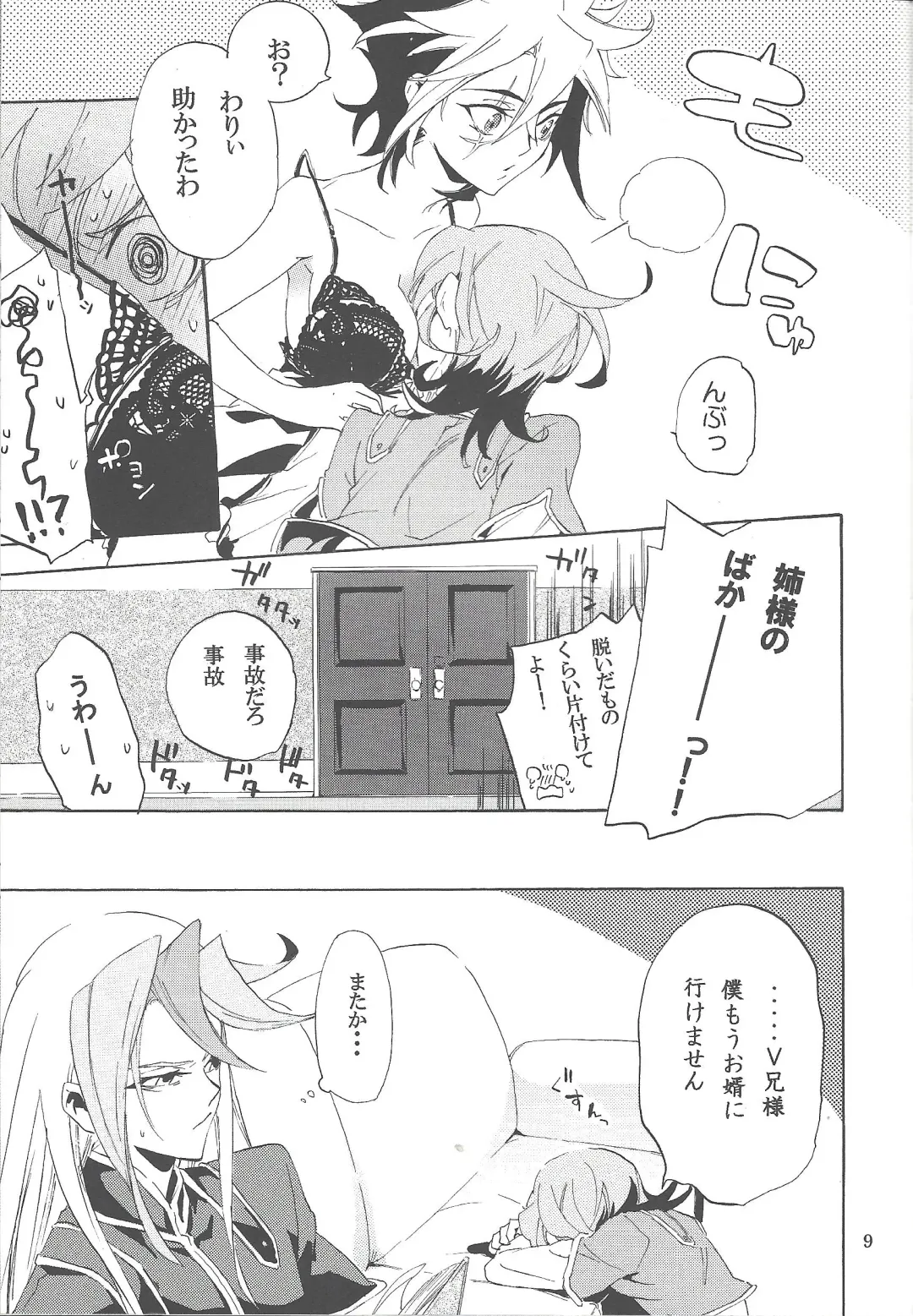 [Shiina Yu] Toron-san-chi no Gochoujo-sama Fhentai - Page 8