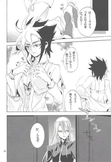 [Shiina Yu] Toron-san-chi no Gochoujo-sama Fhentai - Page 11