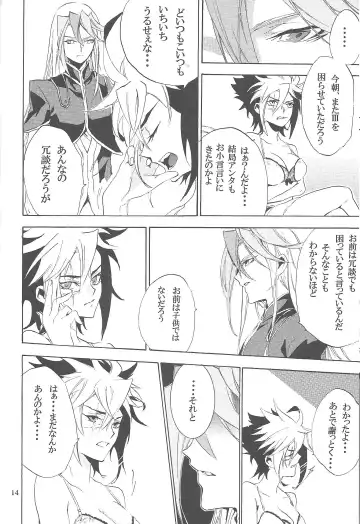 [Shiina Yu] Toron-san-chi no Gochoujo-sama Fhentai - Page 13