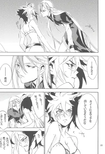 [Shiina Yu] Toron-san-chi no Gochoujo-sama Fhentai - Page 14