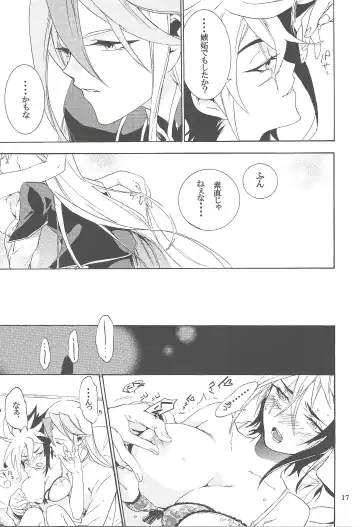 [Shiina Yu] Toron-san-chi no Gochoujo-sama Fhentai - Page 16