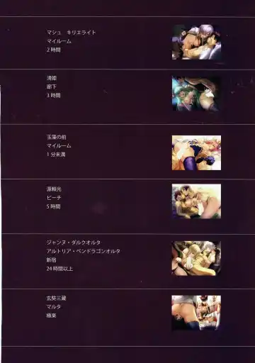 [Armadillo Daiji] Reiju o Motte Meizuru -Master ni Inran Hatsujou Shi, Gohoushi Suru no da.- Fhentai - Page 15