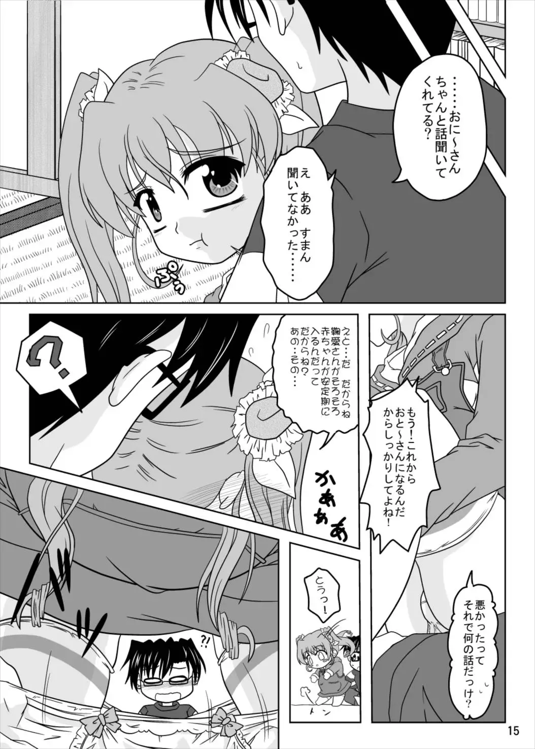 [Izuki Jirou] Nogizaka Mika no Mitsugetsu Fhentai - Page 14