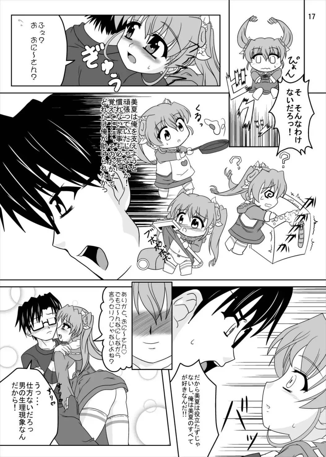 [Izuki Jirou] Nogizaka Mika no Mitsugetsu Fhentai - Page 16