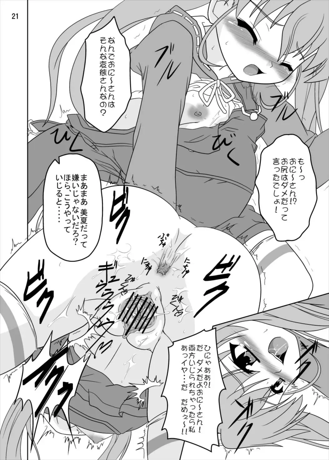 [Izuki Jirou] Nogizaka Mika no Mitsugetsu Fhentai - Page 20