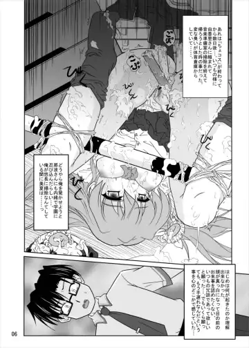 [Izuki Jirou] Nogizaka Mika no Mitsugetsu Fhentai - Page 5