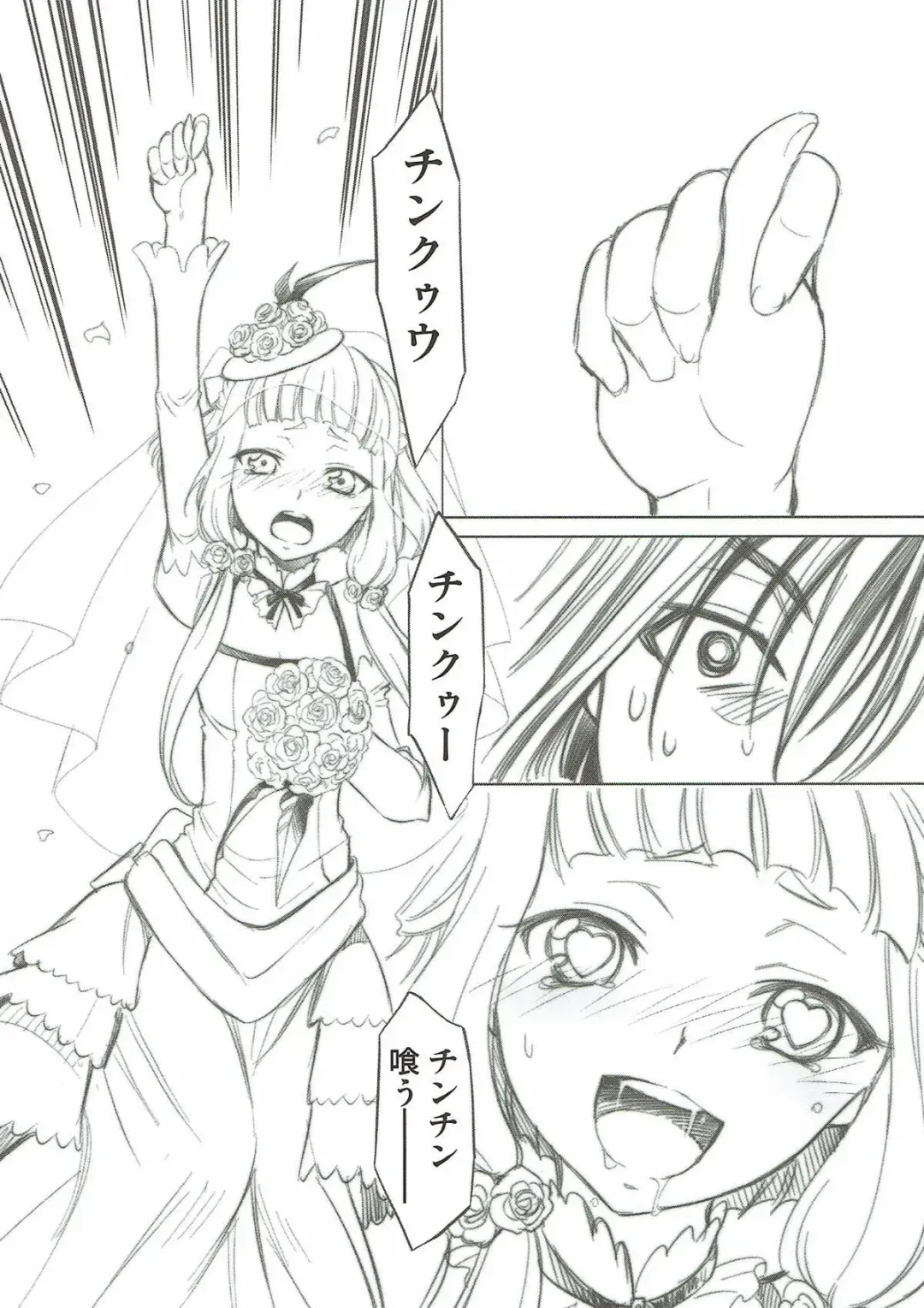 [Kimimaru] CODE EROSS R2 Fhentai - Page 11