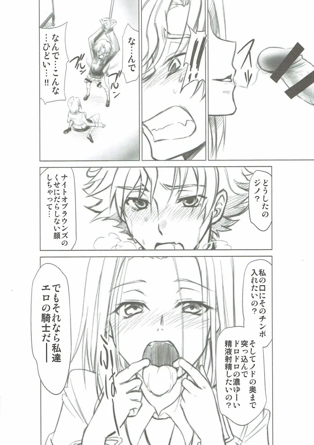 [Kimimaru] CODE EROSS R2 Fhentai - Page 17