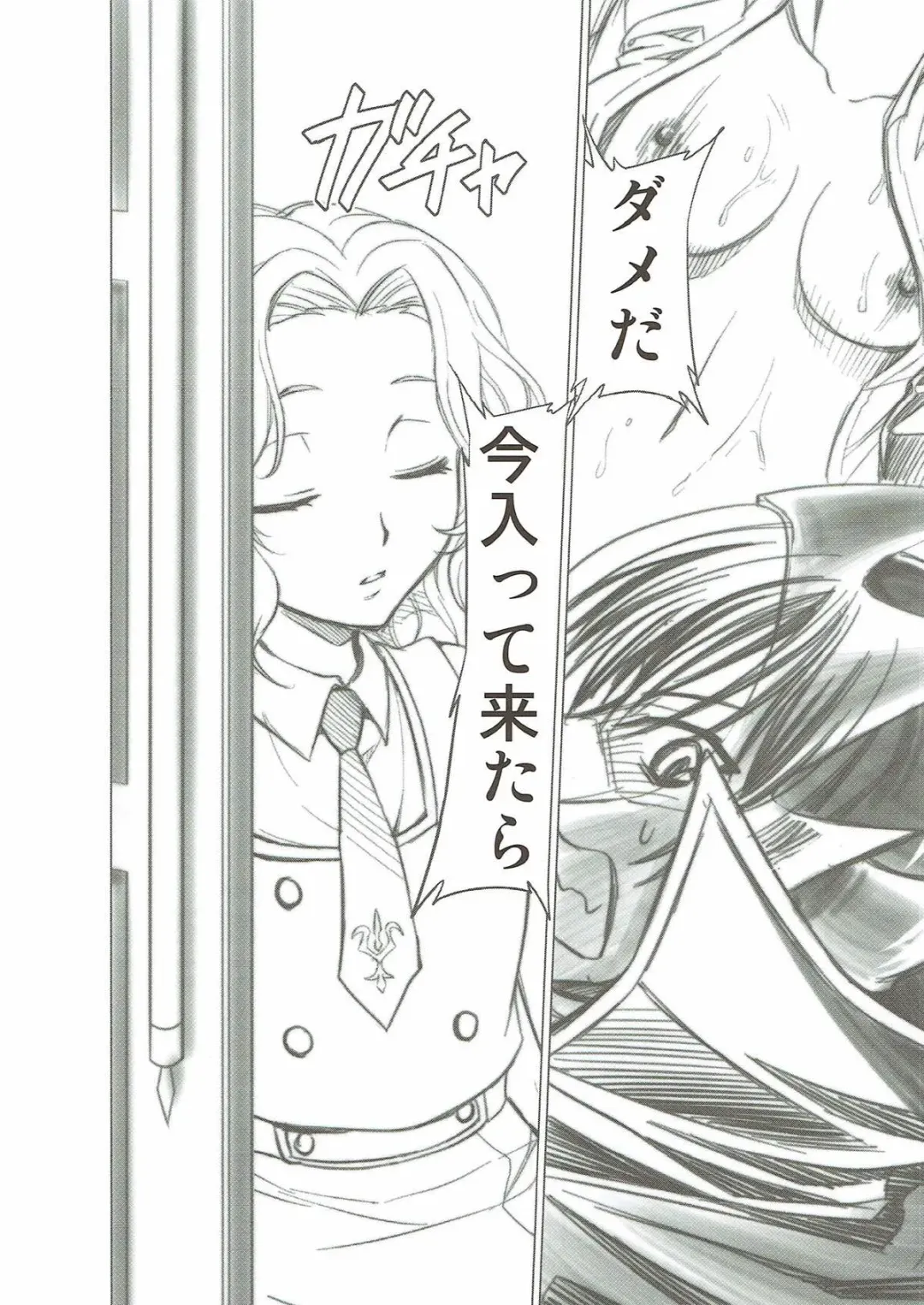 [Kimimaru] CODE EROSS R2 Fhentai - Page 27