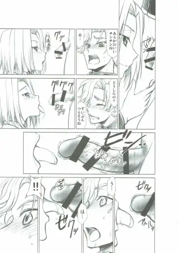 [Kimimaru] CODE EROSS R2 Fhentai - Page 16