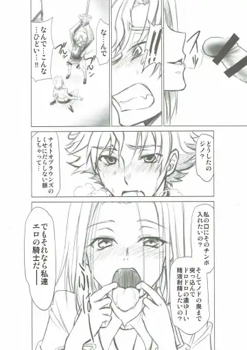 [Kimimaru] CODE EROSS R2 Fhentai - Page 17