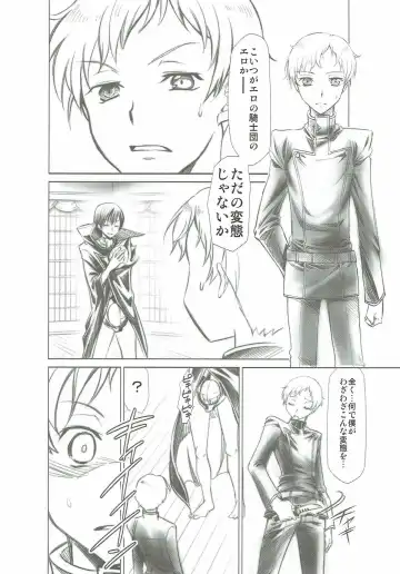 [Kimimaru] CODE EROSS R2 Fhentai - Page 21