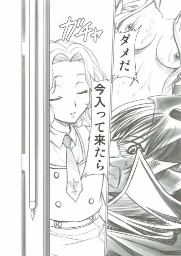 [Kimimaru] CODE EROSS R2 Fhentai - Page 27