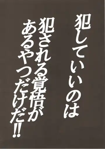 [Kimimaru] CODE EROSS R2 Fhentai - Page 3