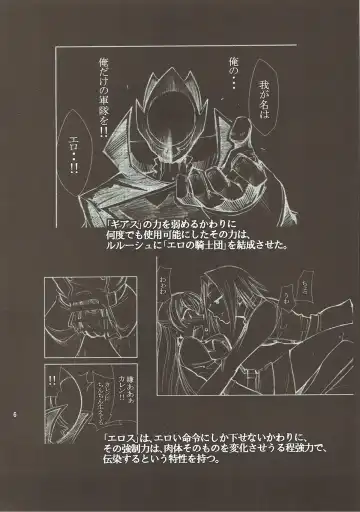 [Kimimaru] CODE EROSS R2 Fhentai - Page 5