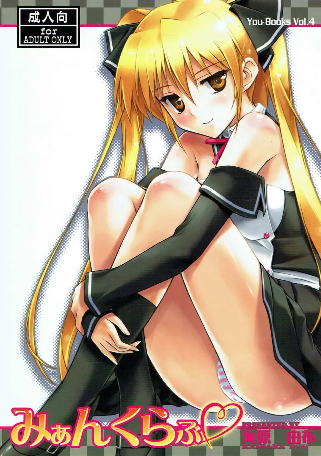 [Kaibara You] Mian Club Fhentai - Page 1