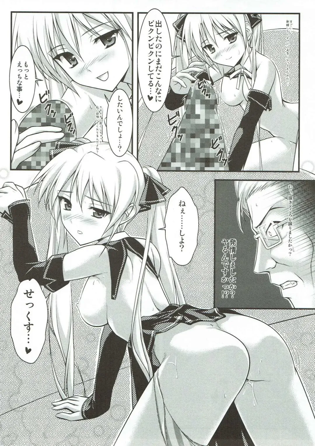 [Kaibara You] Mian Club Fhentai - Page 16