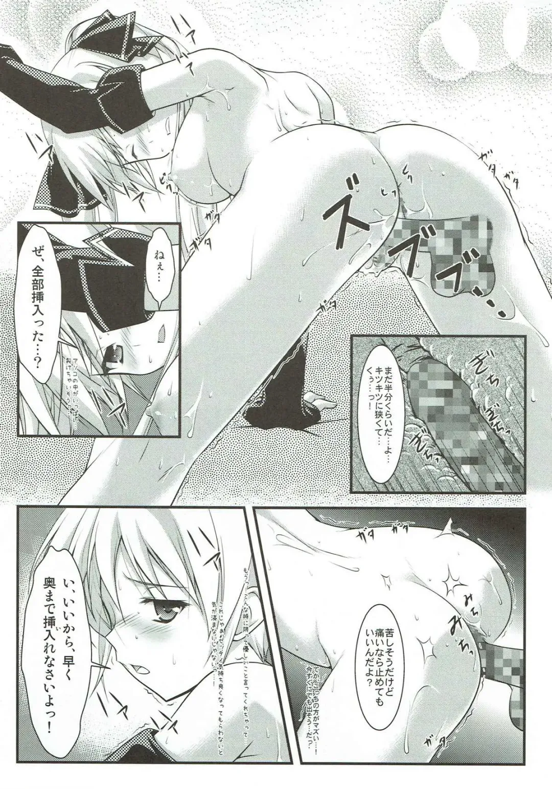 [Kaibara You] Mian Club Fhentai - Page 20