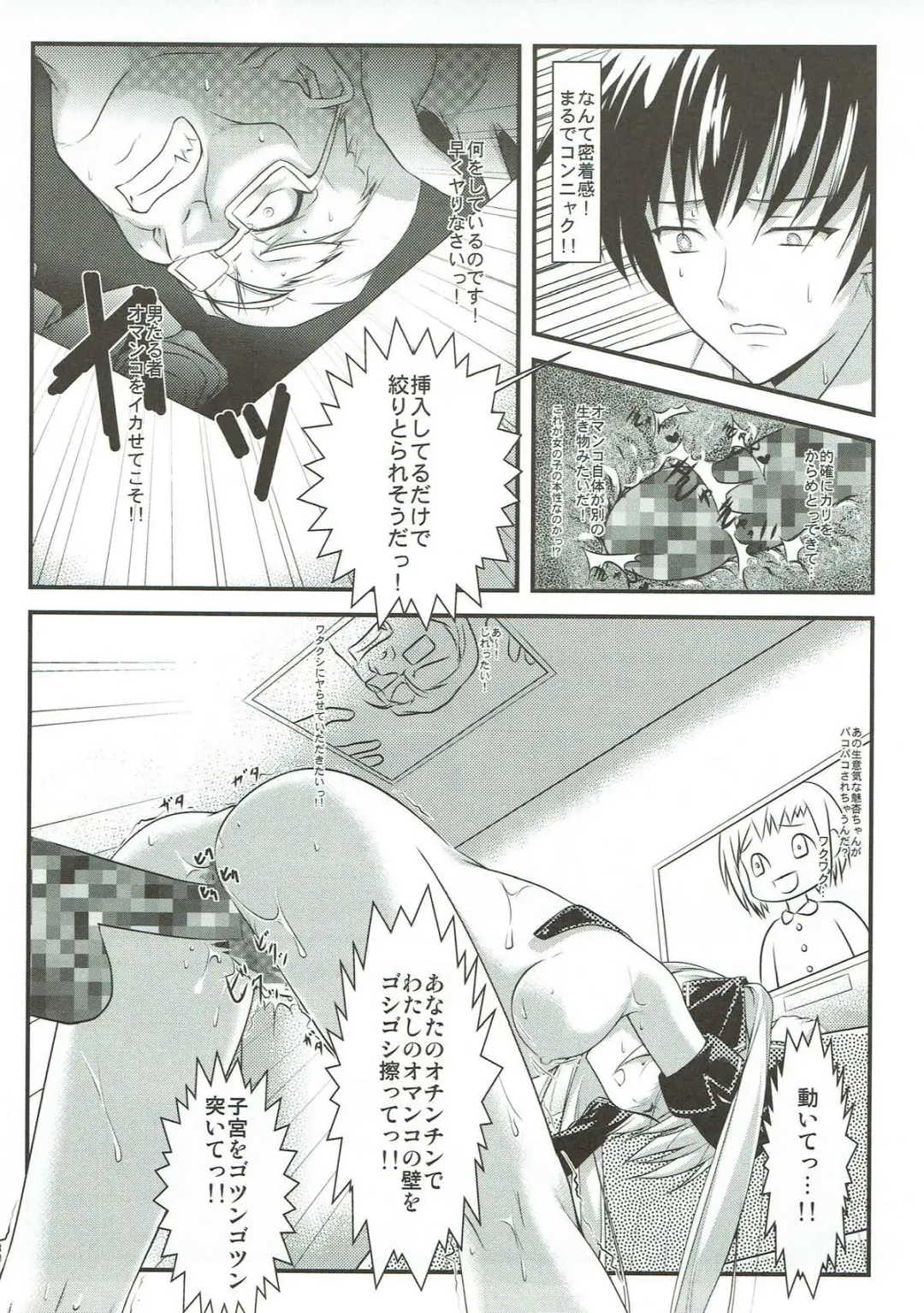 [Kaibara You] Mian Club Fhentai - Page 22