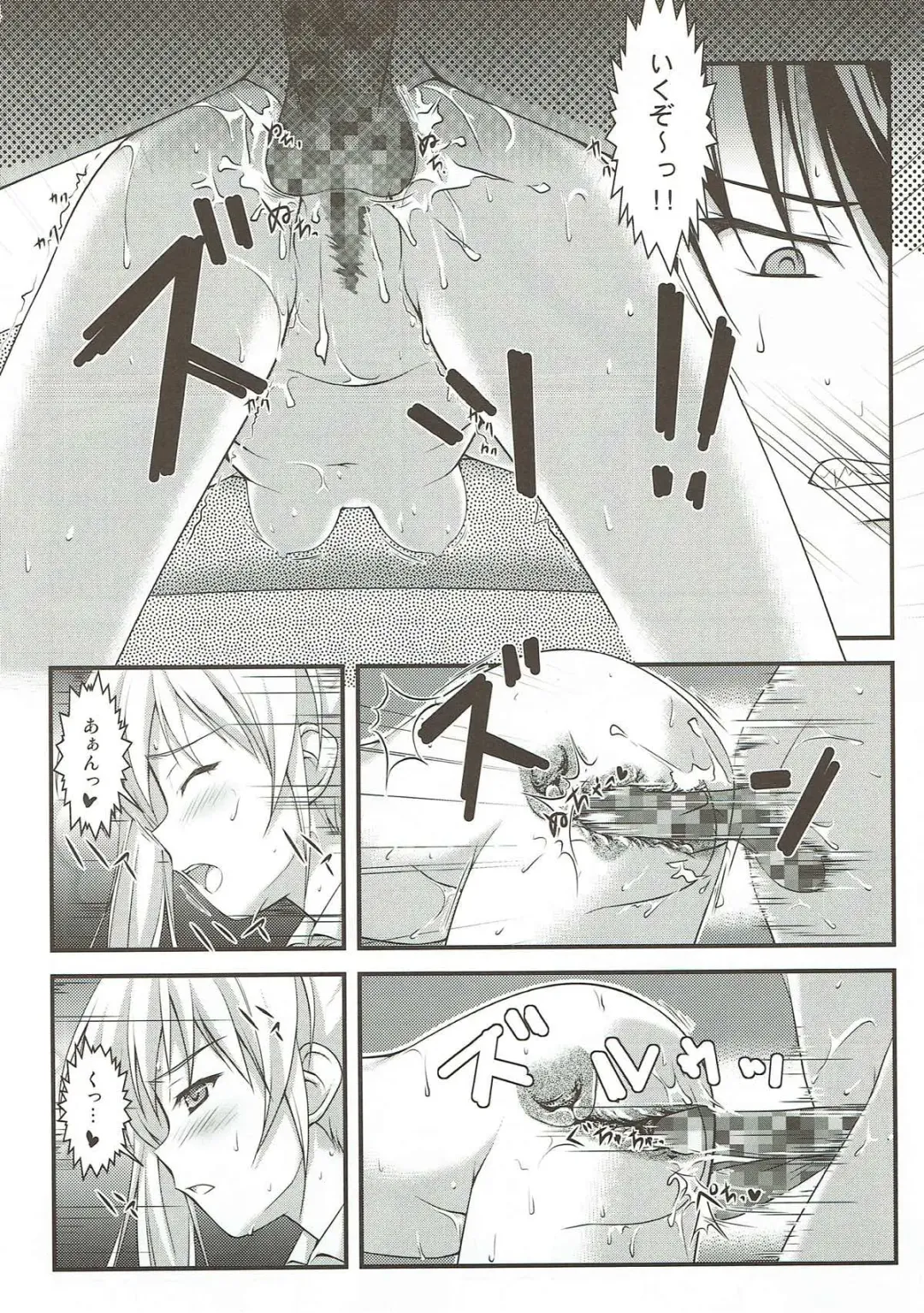 [Kaibara You] Mian Club Fhentai - Page 23