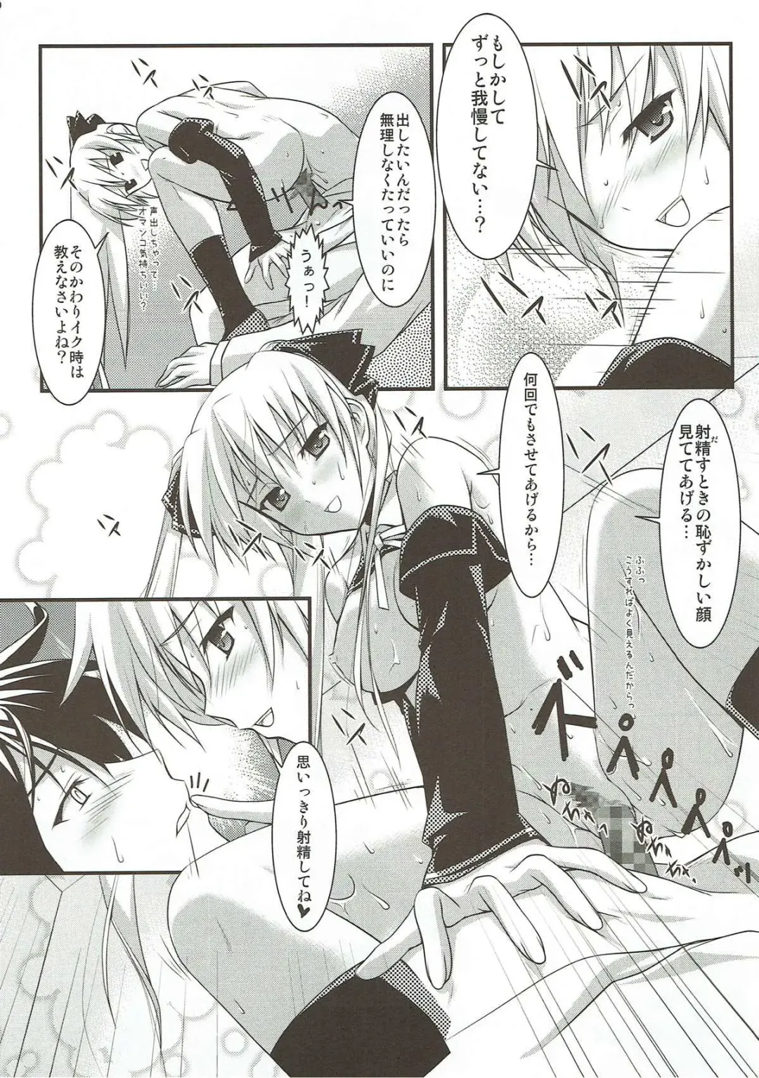 [Kaibara You] Mian Club Fhentai - Page 25