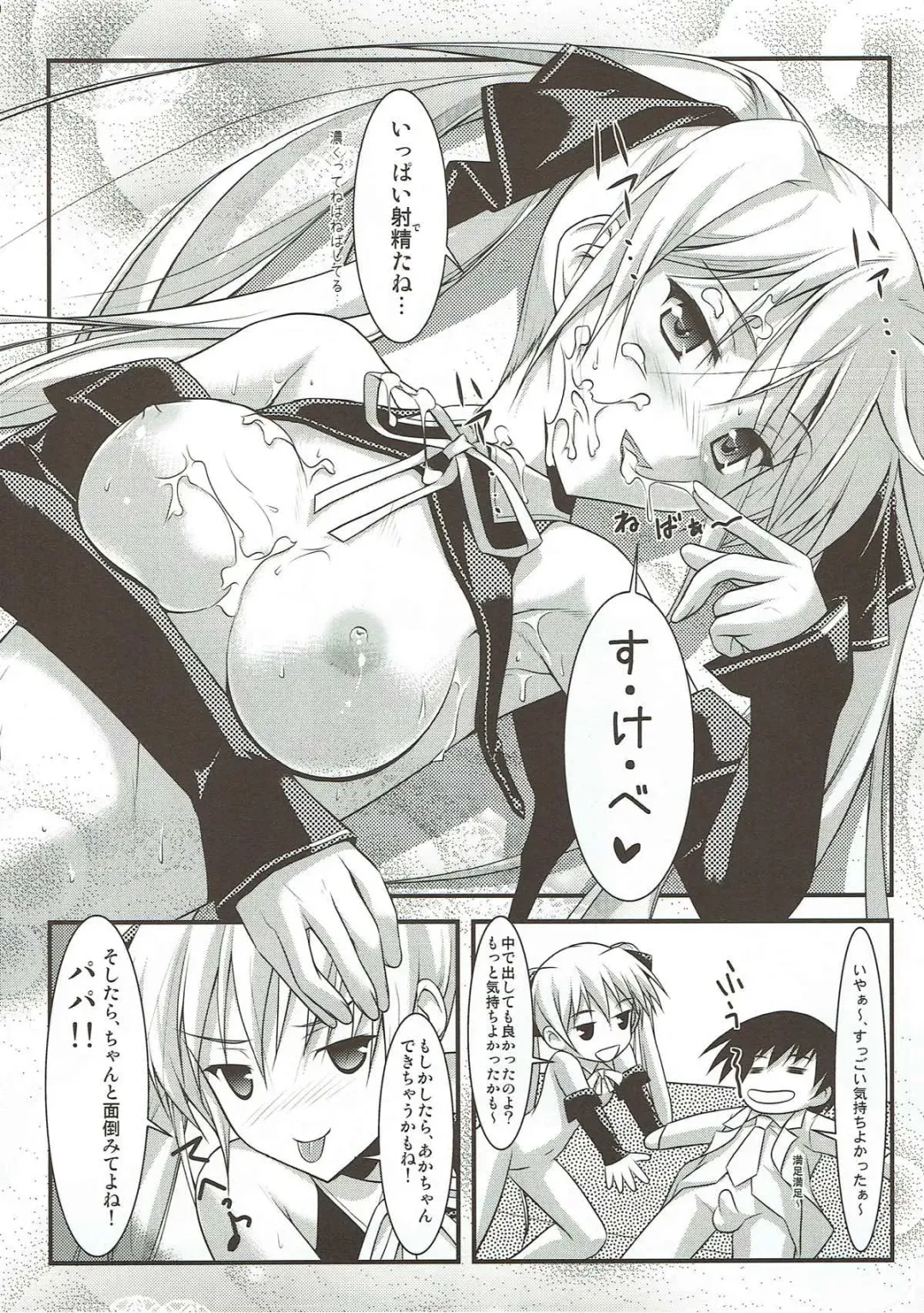 [Kaibara You] Mian Club Fhentai - Page 29