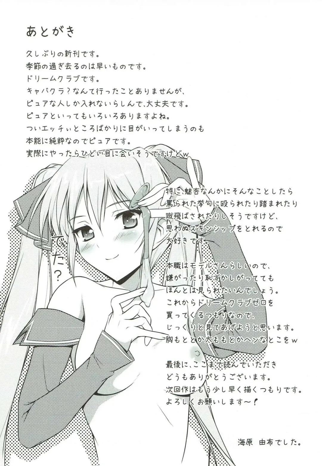 [Kaibara You] Mian Club Fhentai - Page 32