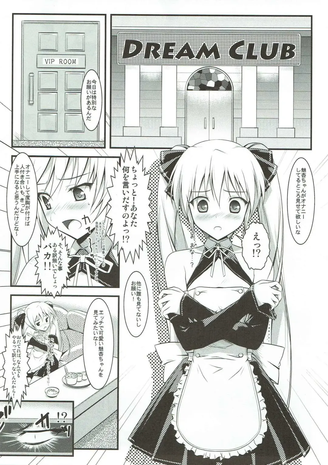 [Kaibara You] Mian Club Fhentai - Page 4