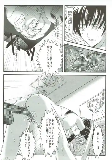 [Kaibara You] Mian Club Fhentai - Page 22