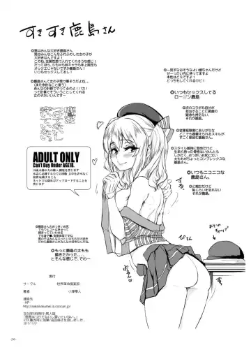 [Ozawa Reido] Kashima wa Tsuketenaishi Haiteinai. Fhentai.net - Page 24