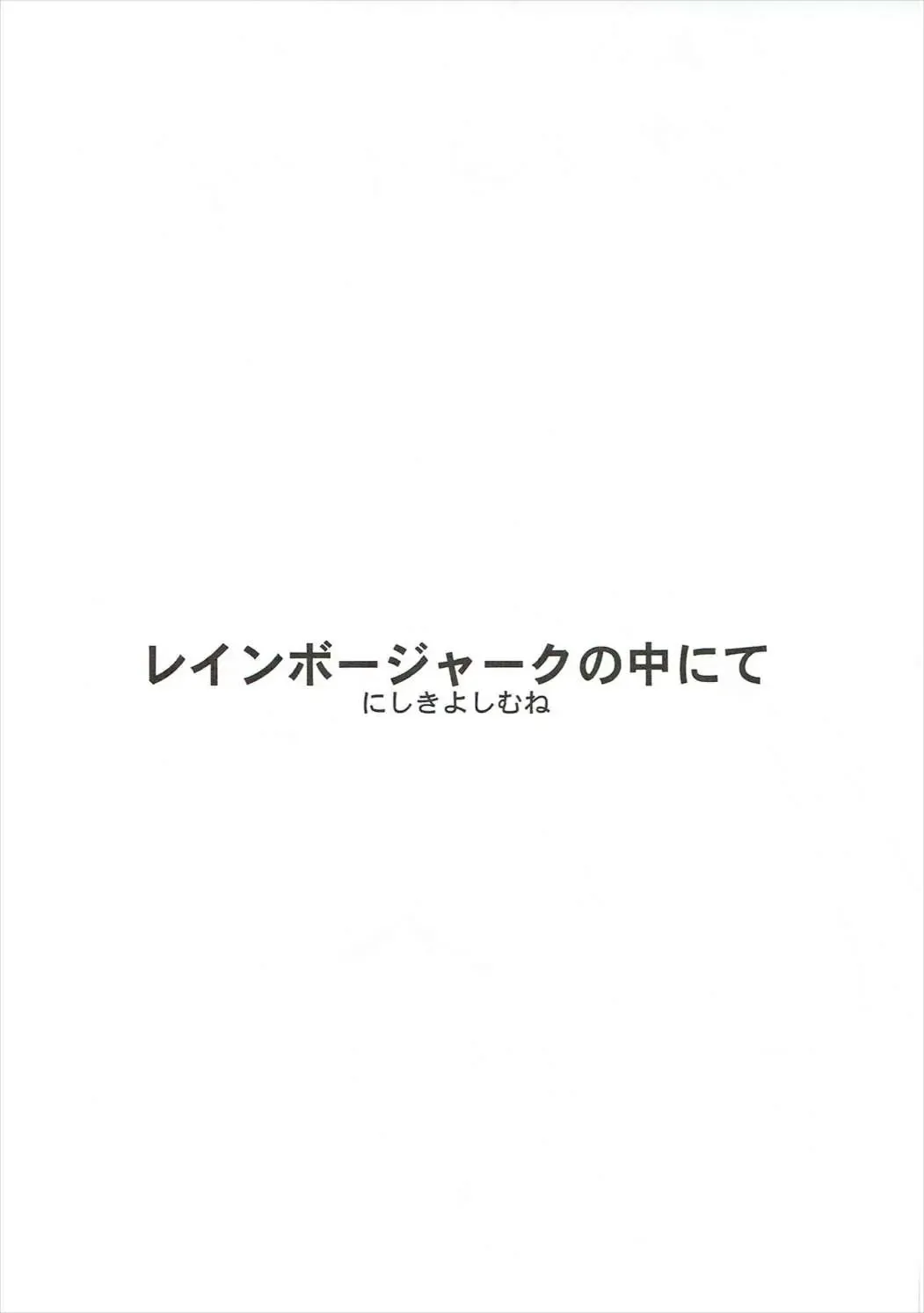 [Nishiki Yoshimune] ELEGANCE BEAUTY Fhentai - Page 4