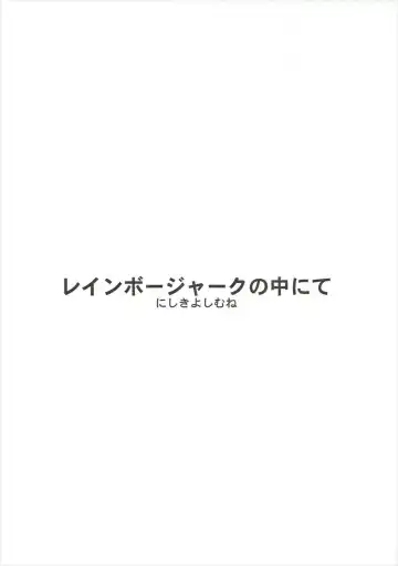 [Nishiki Yoshimune] ELEGANCE BEAUTY Fhentai - Page 4