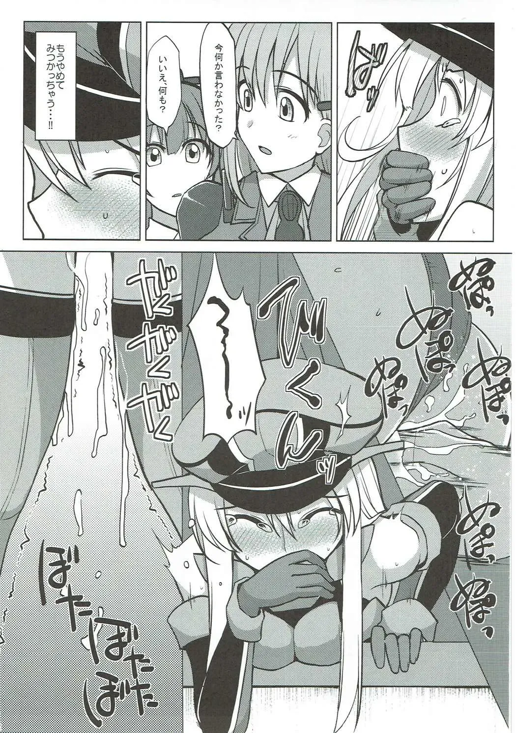 [Fuurai - Iwanori - Yokohachi] Kanhara. Fhentai - Page 20