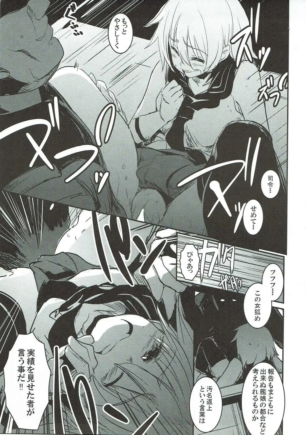 [Fuurai - Iwanori - Yokohachi] Kanhara. Fhentai - Page 30