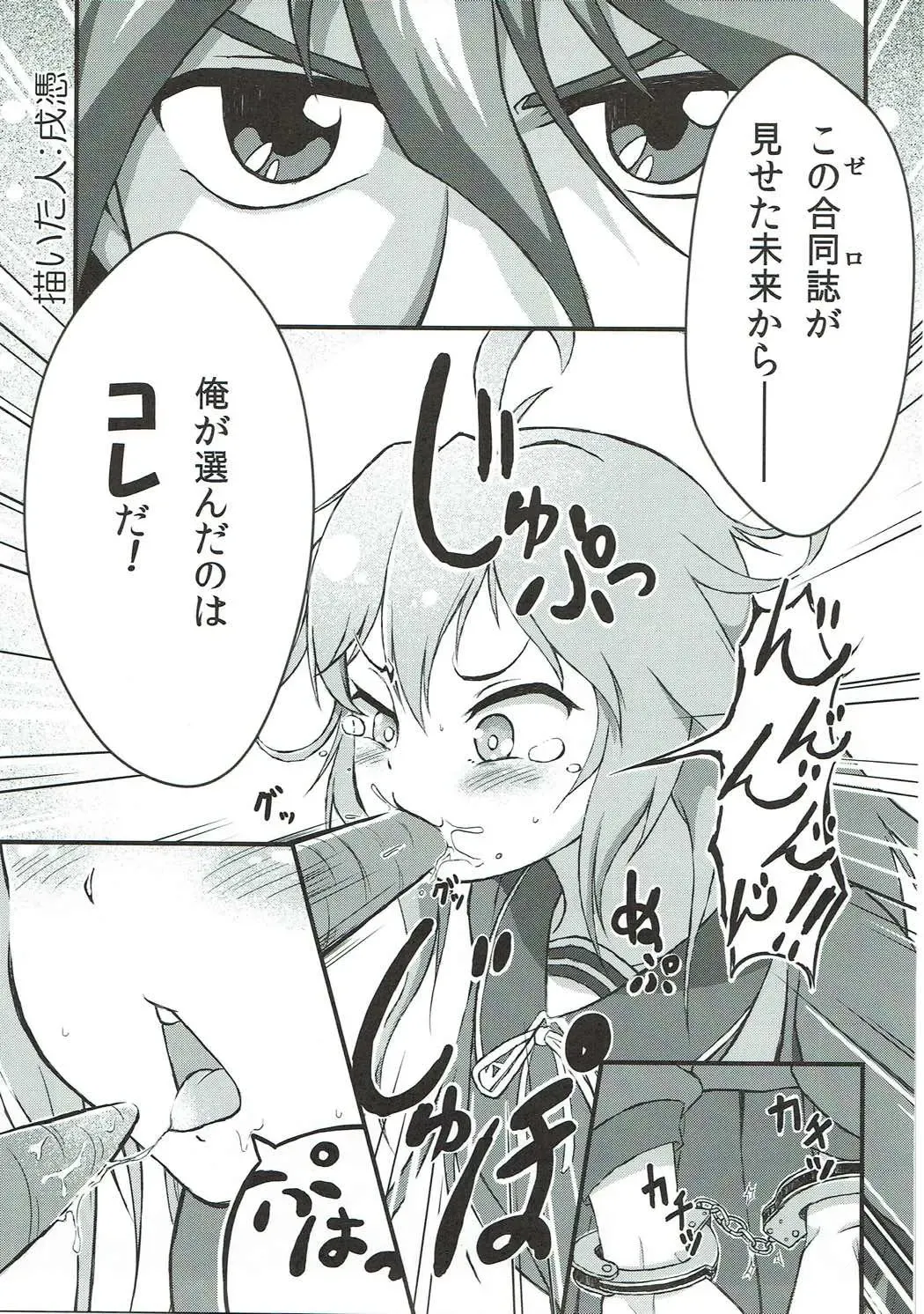 [Fuurai - Iwanori - Yokohachi] Kanhara. Fhentai - Page 38