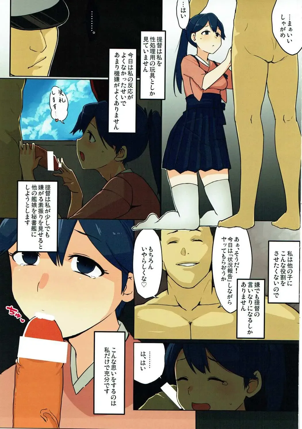 [Fuurai - Iwanori - Yokohachi] Kanhara. Fhentai - Page 4