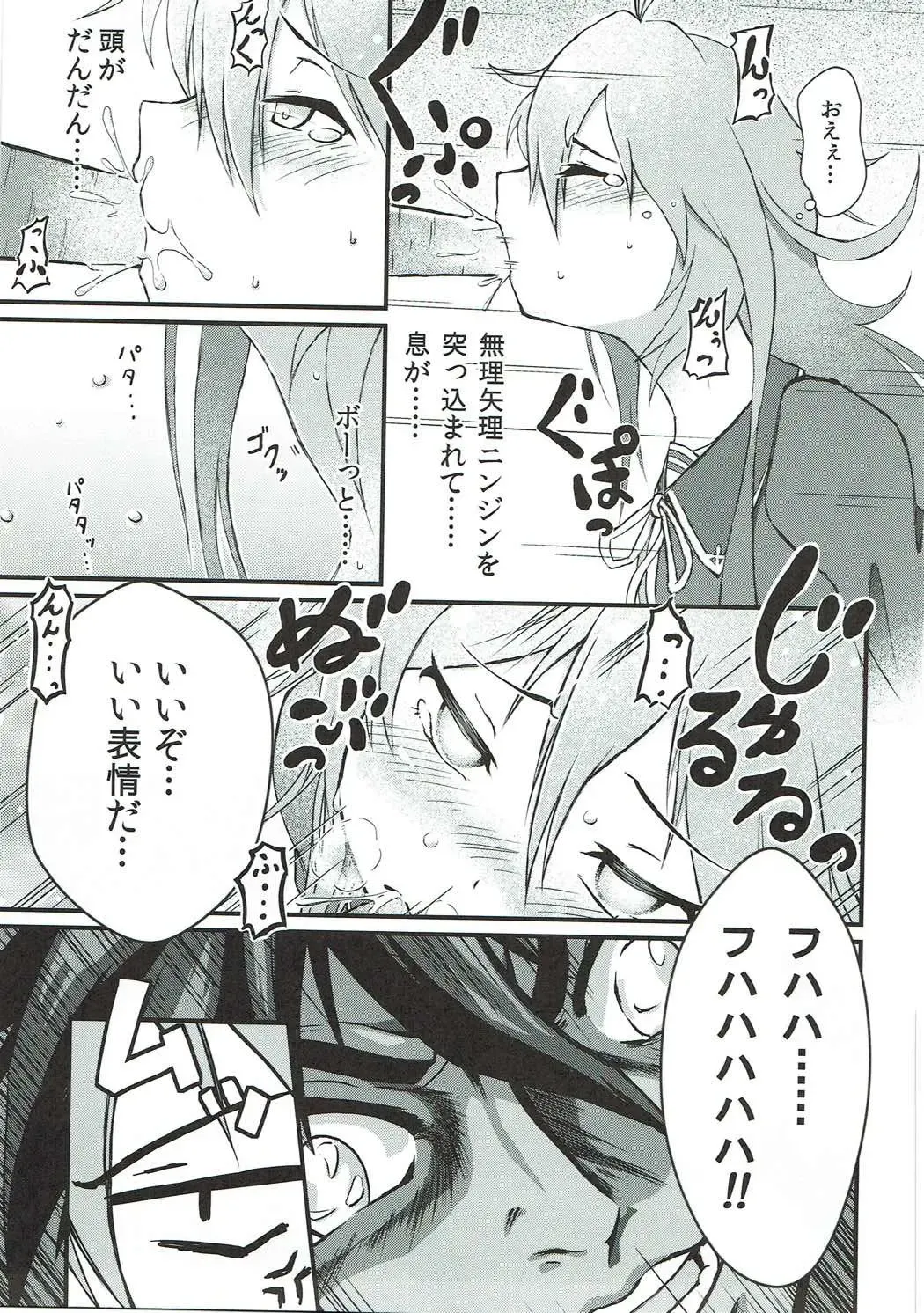 [Fuurai - Iwanori - Yokohachi] Kanhara. Fhentai - Page 40