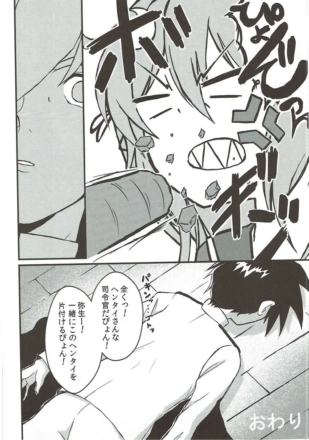 [Fuurai - Iwanori - Yokohachi] Kanhara. Fhentai - Page 41