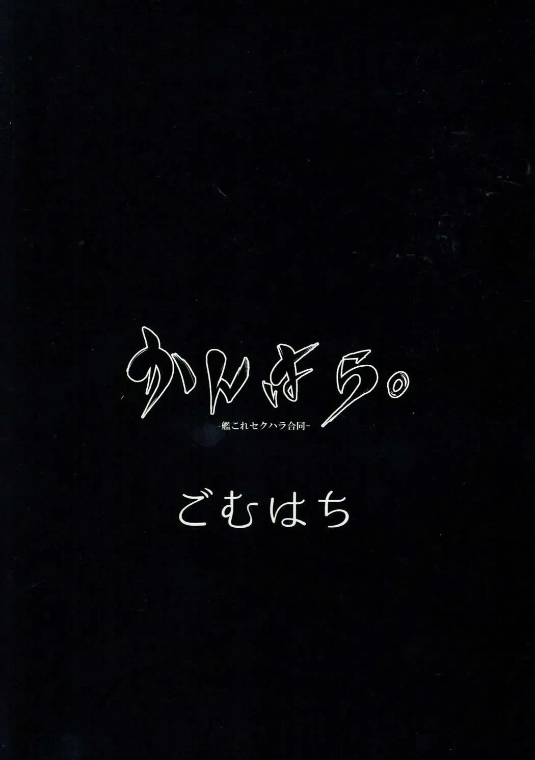 [Fuurai - Iwanori - Yokohachi] Kanhara. Fhentai - Page 46